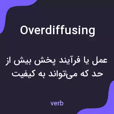 معنی overdiffusing به فارسی معنی overdiffusing به فارسی