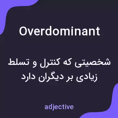 معنی overdominant به فارسی معنی overdominant به فارسی