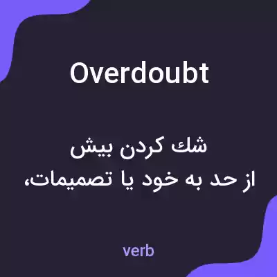 معنی overdoubt به فارسی معنی overdoubt به فارسی