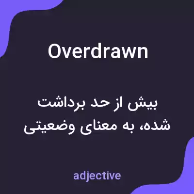 معنی overdrawn به فارسی معنی overdrawn به فارسی