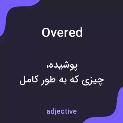 معنی overed به فارسی معنی overed به فارسی