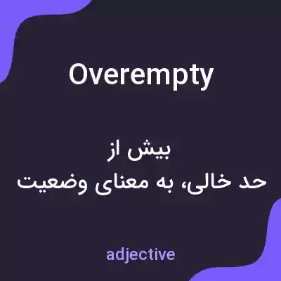 معنی overempty به فارسی معنی overempty به فارسی