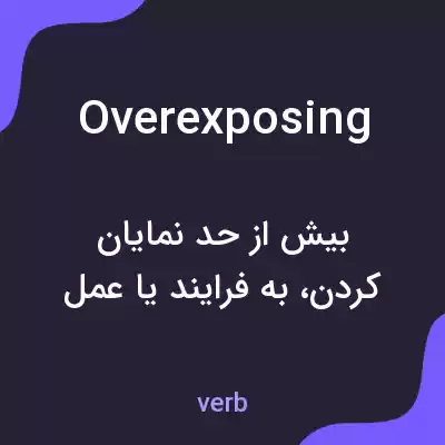 معنی overexposing به فارسی معنی overexposing به فارسی
