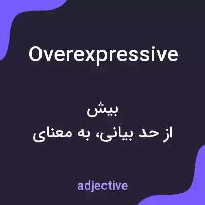 معنی overexpressive به فارسی معنی overexpressive به فارسی