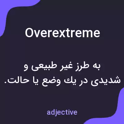 معنی overextreme به فارسی معنی overextreme به فارسی