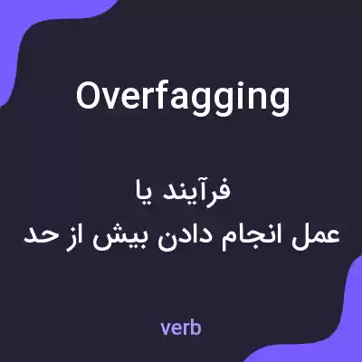 معنی overfagging به فارسی معنی overfagging به فارسی