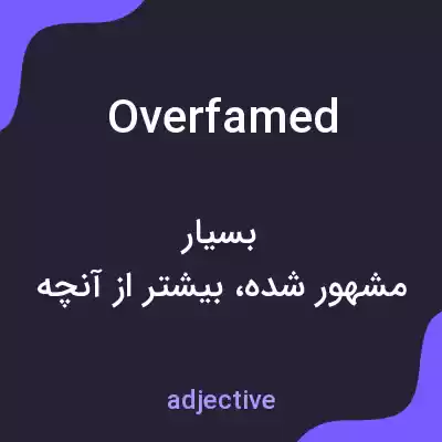 معنی overfamed به فارسی