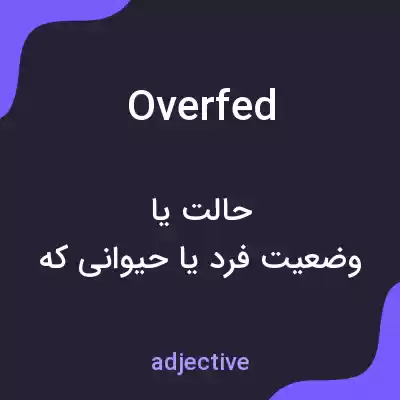 معنی overfed به فارسی معنی overfed به فارسی