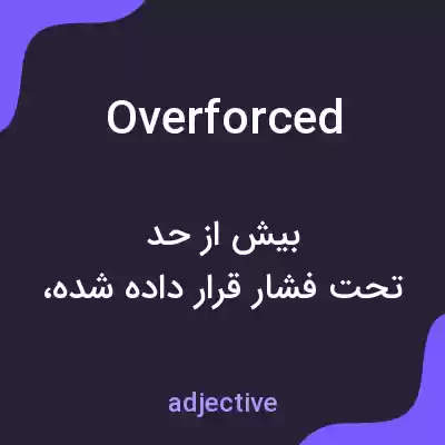 معنی overforced به فارسی معنی overforced به فارسی