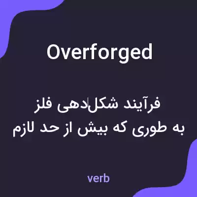 معنی overforged به فارسی معنی overforged به فارسی