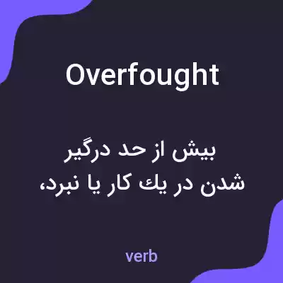 معنی overfought به فارسی معنی overfought به فارسی