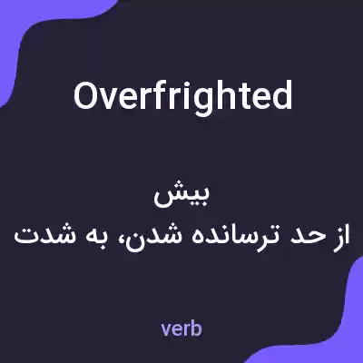 معنی overfrighted به فارسی معنی overfrighted به فارسی