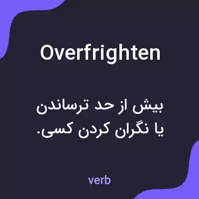 معنی overfrighten به فارسی معنی overfrighten به فارسی
