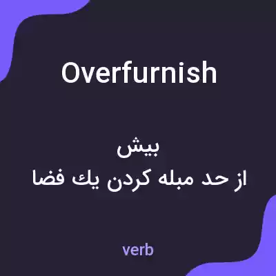 معنی overfurnish به فارسی معنی overfurnish به فارسی