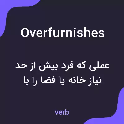معنی overfurnishes به فارسی معنی overfurnishes به فارسی