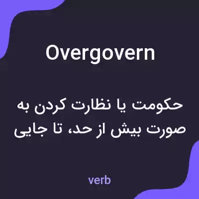 معنی overgovern به فارسی معنی overgovern به فارسی