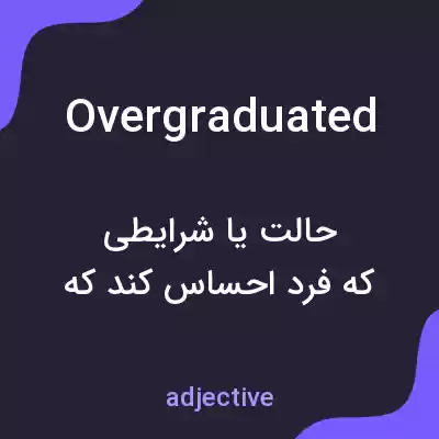 معنی overgraduated به فارسی معنی overgraduated به فارسی