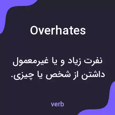معنی overhates به فارسی معنی overhates به فارسی