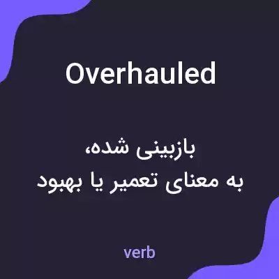 معنی overhauled به فارسی معنی overhauled به فارسی