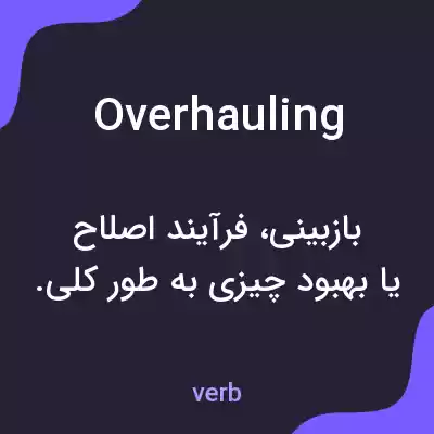 معنی overhauling به فارسی معنی overhauling به فارسی