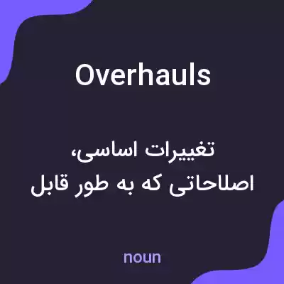 معنی overhauls به فارسی معنی overhauls به فارسی