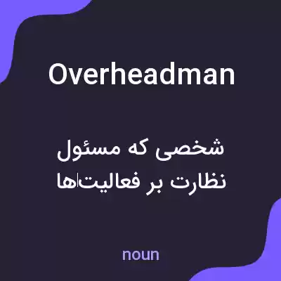 معنی overheadman به فارسی معنی overheadman به فارسی