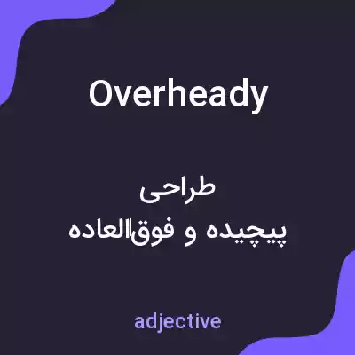 معنی overheady به فارسی معنی overheady به فارسی