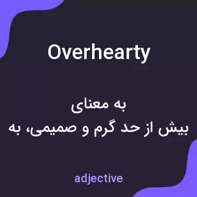 معنی overhearty به فارسی معنی overhearty به فارسی