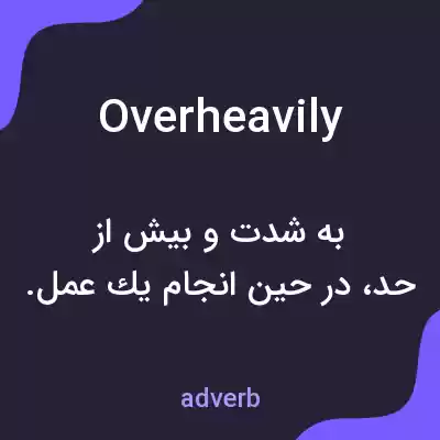 معنی overheavily به فارسی معنی overheavily به فارسی
