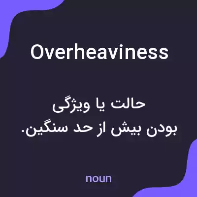 معنی overheaviness به فارسی معنی overheaviness به فارسی