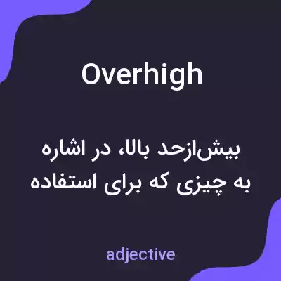 معنی overhigh به فارسی معنی overhigh به فارسی