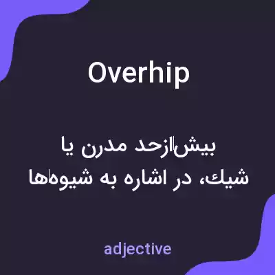 معنی overhip به فارسی معنی overhip به فارسی