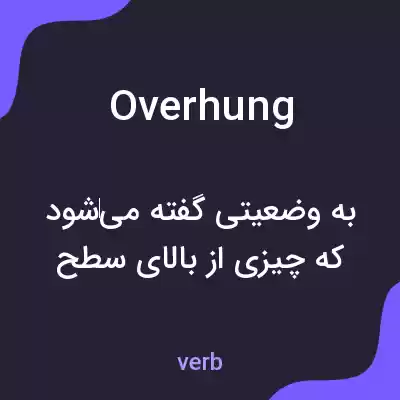 معنی overhung به فارسی معنی overhung به فارسی