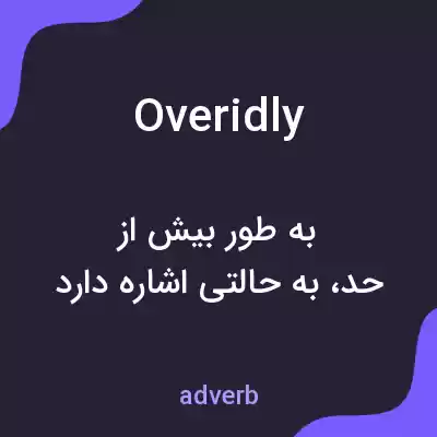 معنی overidly به فارسی معنی overidly به فارسی