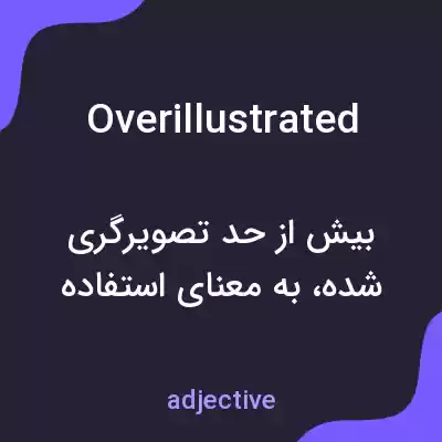 معنی overillustrated به فارسی معنی overillustrated به فارسی