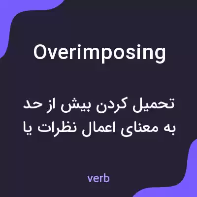 معنی overimposing به فارسی معنی overimposing به فارسی