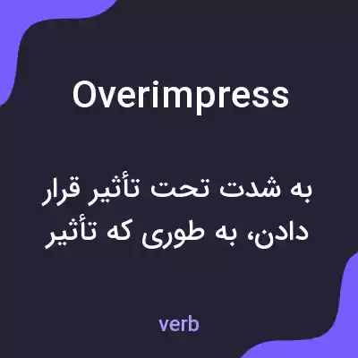 معنی overimpress به فارسی معنی overimpress به فارسی