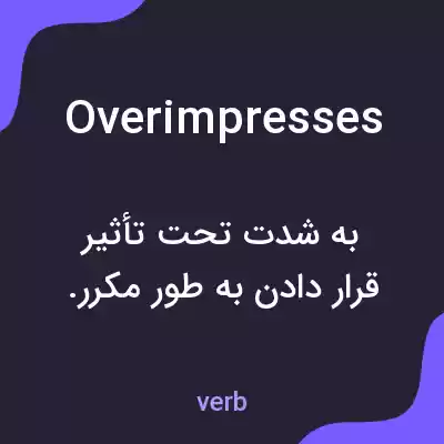 معنی overimpresses به فارسی معنی overimpresses به فارسی