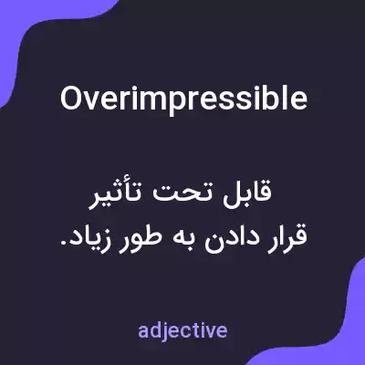 معنی overimpressible به فارسی معنی overimpressible به فارسی