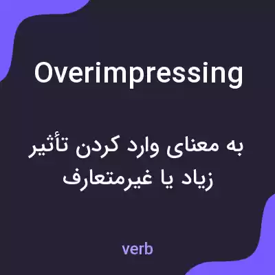 معنی overimpressing به فارسی معنی overimpressing به فارسی