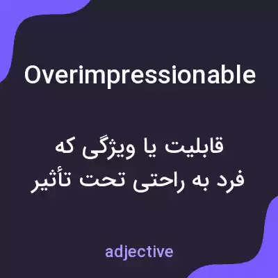 معنی overimpressionable به فارسی معنی overimpressionable به فارسی
