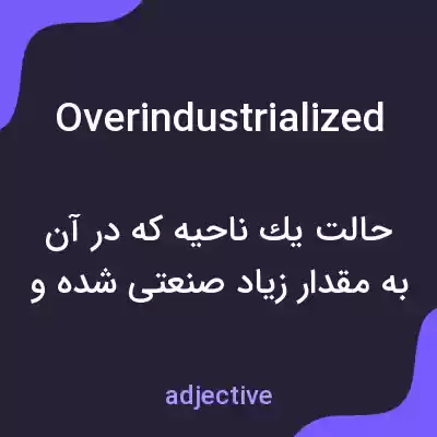 معنی overindustrialized به فارسی معنی overindustrialized به فارسی