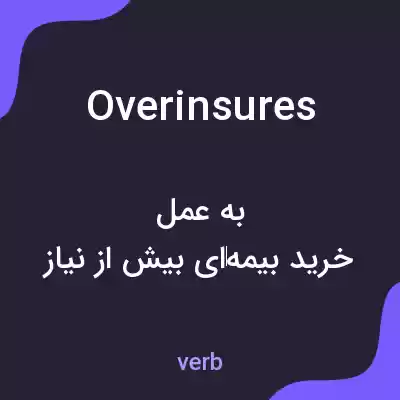 معنی overinsures به فارسی معنی overinsures به فارسی