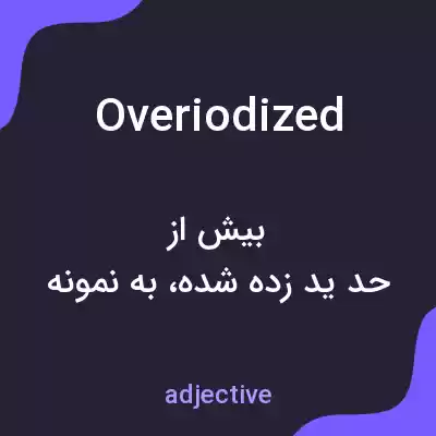 معنی overiodized به فارسی معنی overiodized به فارسی