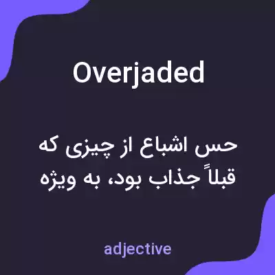 معنی overjaded به فارسی معنی overjaded به فارسی