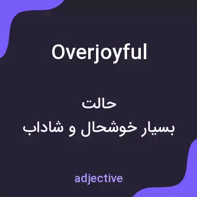 معنی overjoyful به فارسی معنی overjoyful به فارسی