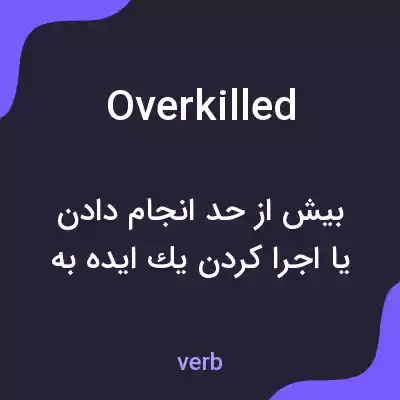 معنی overkilled به فارسی معنی overkilled به فارسی