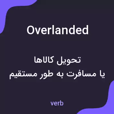معنی overlanded به فارسی معنی overlanded به فارسی