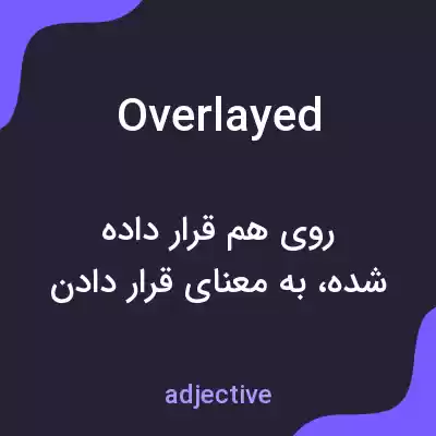 معنی overlayed به فارسی معنی overlayed به فارسی