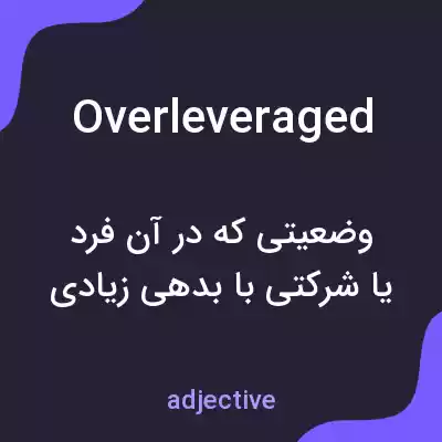معنی overleveraged به فارسی معنی overleveraged به فارسی